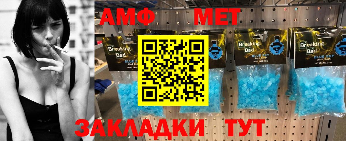 Amphetamine  Amphetamine 98%  Вход с VPN  Моздок 