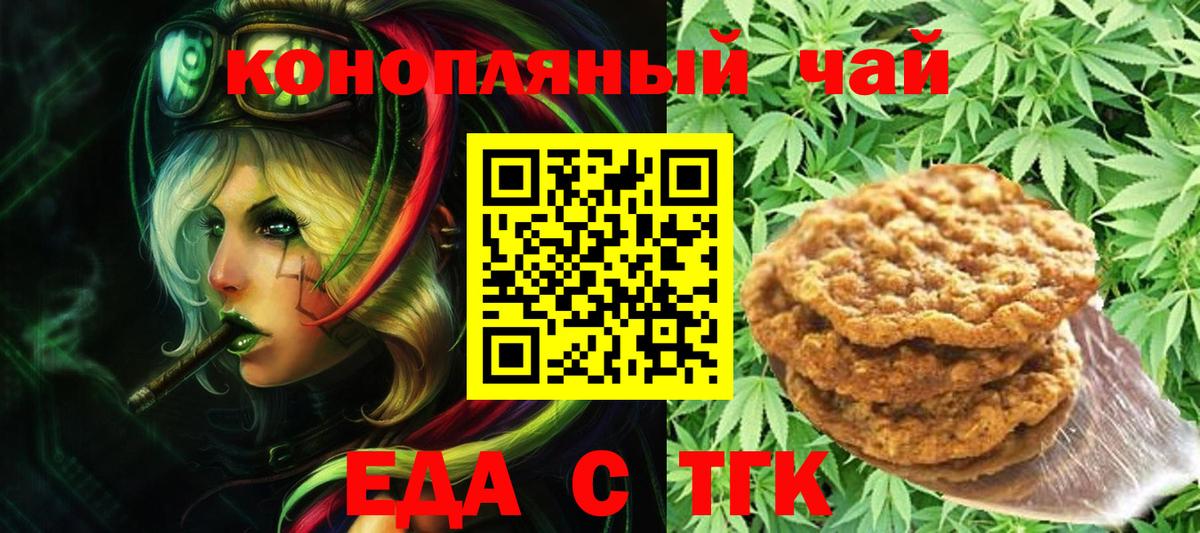 Моздок  Cannafood марихуана  Вход с VPN 