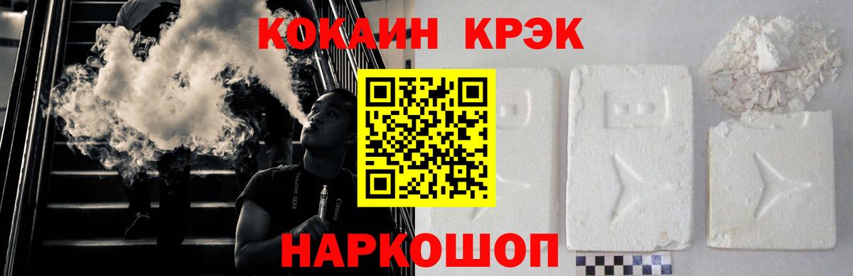 КОКАИН FishScale Моздок