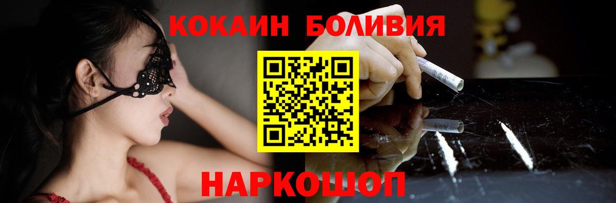 Моздок  КОКАИН  Кокаин Эквадор  Вход с VPN  Кокаин 99% 