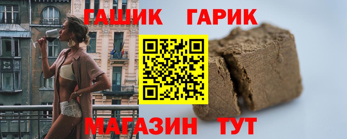ГАШ Ice-O-Lator Моздок