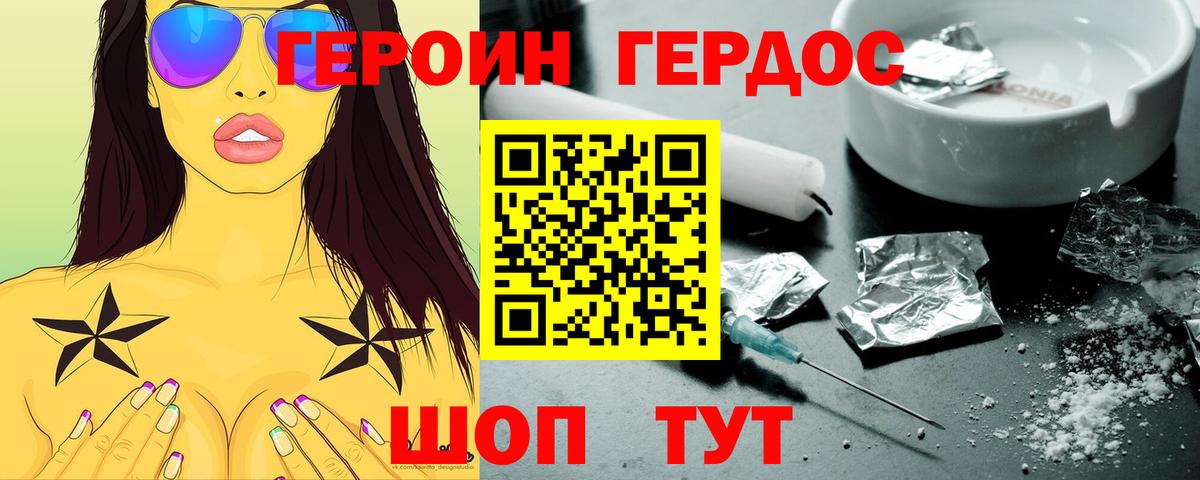 Героин афганец  Вход с VPN  Моздок 