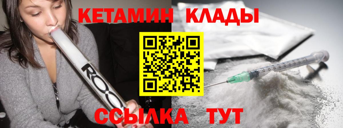 Кетамин ketamine  КЕТАМИН ketamine  Моздок  Вход с VPN 
