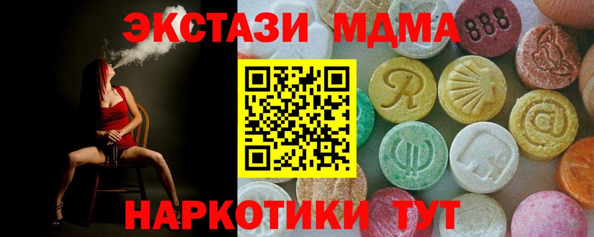 MDMA кристаллы  Вход с VPN  Моздок  МДМА  МДМА кристаллы 