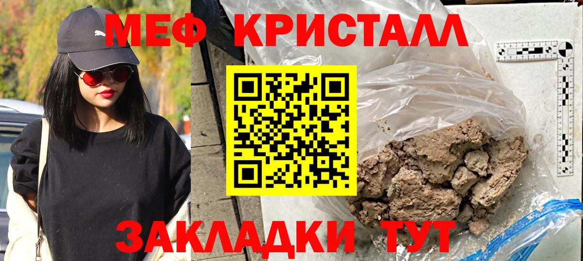 МЯУ-МЯУ мяу мяу  МЯУ-МЯУ  Моздок  МЕФ мяу мяу  Вход с VPN 