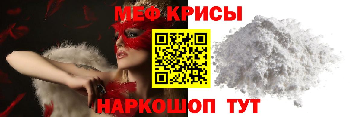 Мефедрон Моздок