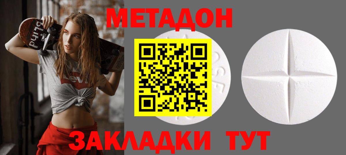 Моздок  Метадон кристалл  Вход с VPN  МЕТАДОН VHQ 