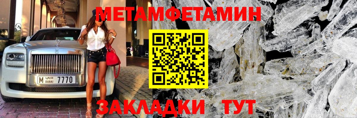 Первитин Декстрометамфетамин 99.9%  Вход с VPN  Моздок 