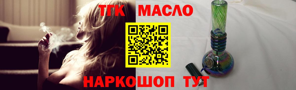 ТГК вейп с тгк  Вход с VPN  Моздок 