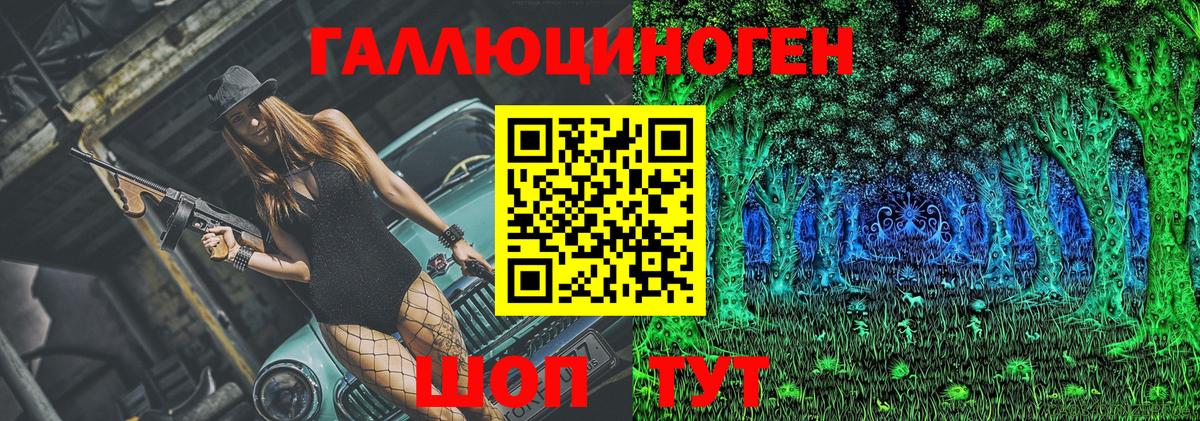 Галлюциногенные грибы мицелий Моздок